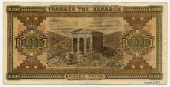 Ten-thousand-drachma Note (Greece)