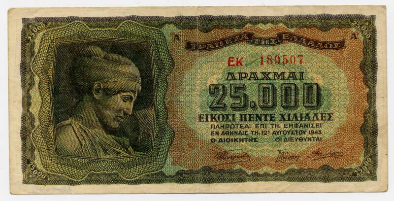 Twenty-five-thousand-drachma Note (Greece)