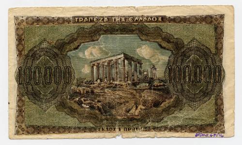 One hundred thousand Drachma Note (Greece)