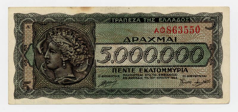 Five-million-drachma Note (Greece)