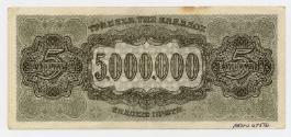 Five-million-drachma Note (Greece)