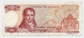 One-hundred-drachma Note (Greece)