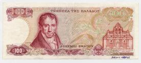 One-hundred Drachma Note (Greece)