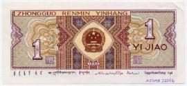 One-jiao Note (China)