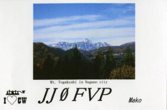 Amateur Radio QSL Card