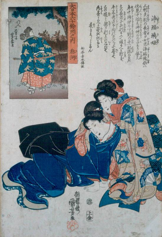 Two Courtesans Frightened by an Approaching Courtier by Utagawa Kuniyoshi